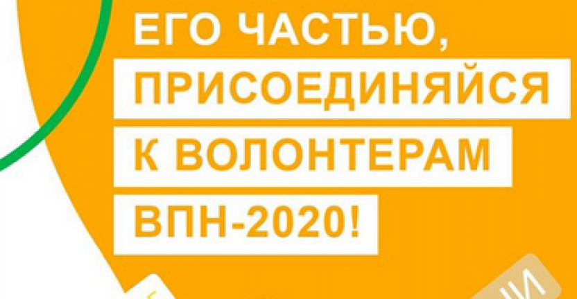 Создаем будущее! Росстат представил официальный слоган переписи населения 2020 года